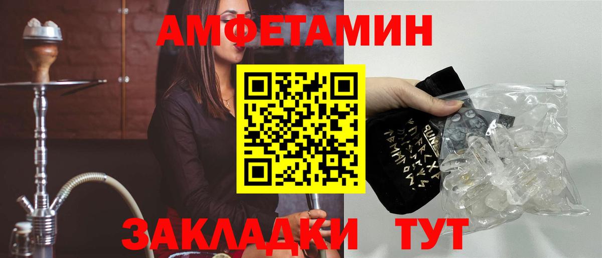 Усть-Джегута  АМФ  АМФ  АМФ Розовый  Вход с VPN 