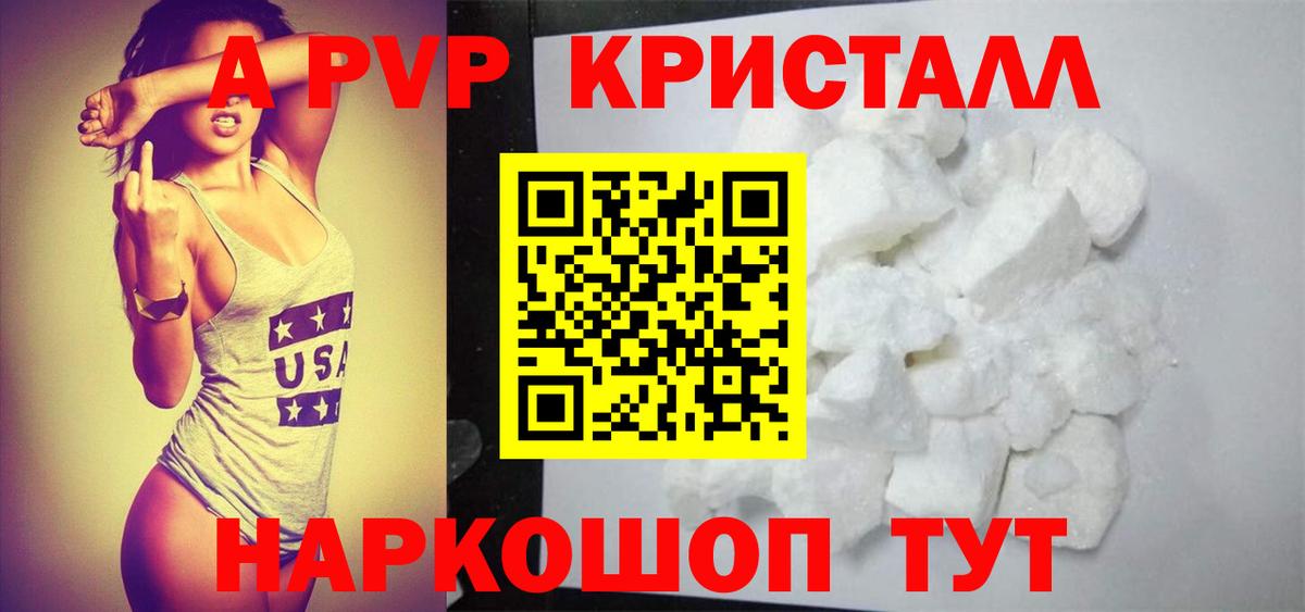 Alfa_PVP Соль Усть-Джегута