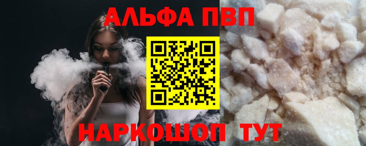 A-PVP Crystall  A-PVP СК КРИС  Вход с VPN  Alpha PVP СК КРИС  Усть-Джегута 