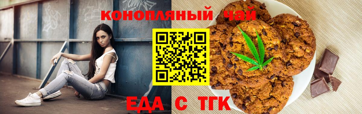 Усть-Джегута  Еда ТГК марихуана  Вход с VPN 
