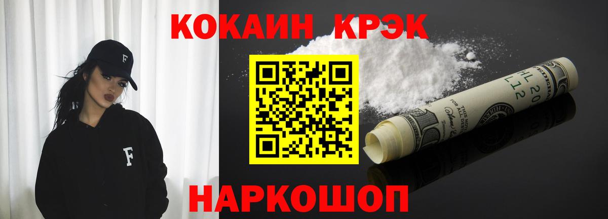 Cocaine FishScale Усть-Джегута