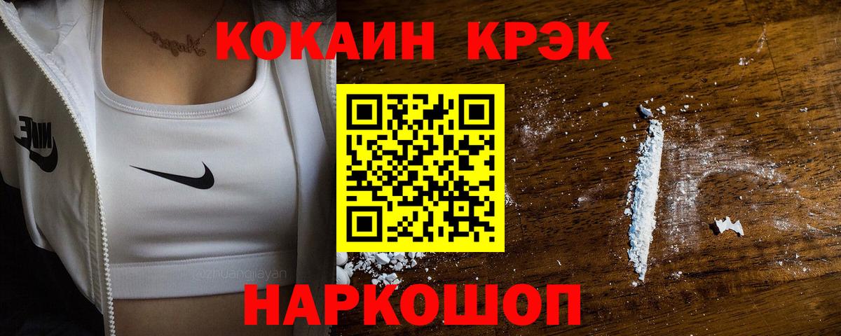 COCAIN Боливия  КОКАИН Fish Scale  Вход с VPN  Кокаин  Усть-Джегута 