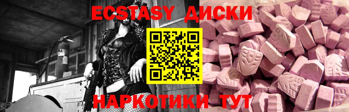 Экстази 280 MDMA Усть-Джегута