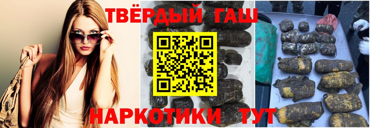 ГАШИШ  ГАШ ice o lator  Вход с VPN  Усть-Джегута 