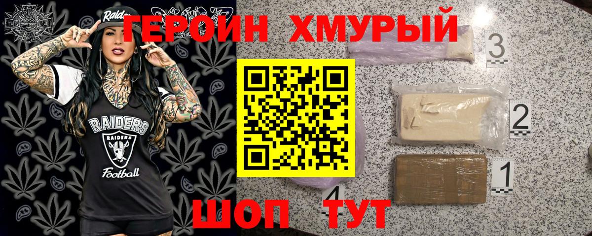 Героин  Вход с VPN  Усть-Джегута  ГЕРОИН Афган 
