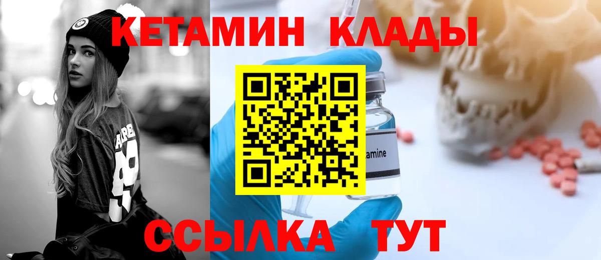 КЕТАМИН ketamine  Вход с VPN  гидра вход  Кетамин VHQ  Усть-Джегута 