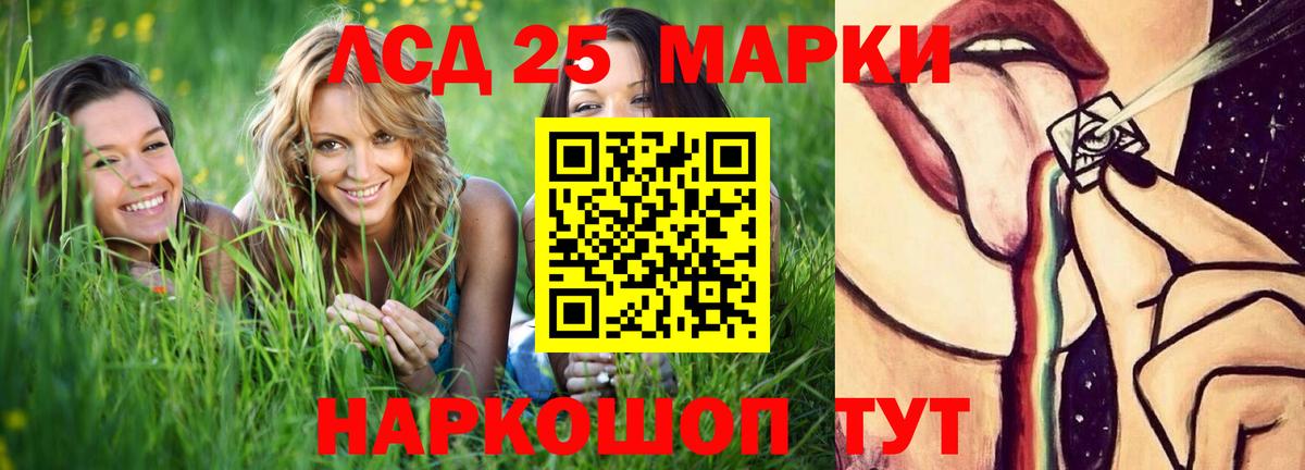 ЛСД экстази кислота Усть-Джегута