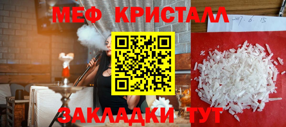 МЕФ мука  Вход с VPN  Меф  Усть-Джегута  Меф мяу мяу 
