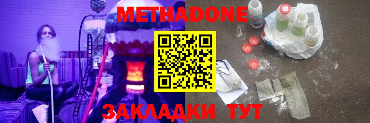 МЕТАДОН белоснежный  Вход с VPN  МЕГА как зайти  Усть-Джегута 