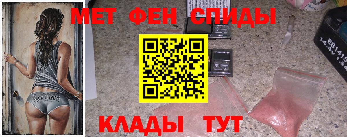 Метамфетамин Декстрометамфетамин 99.9%  Вход с VPN  Усть-Джегута 