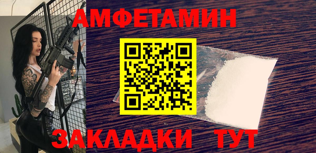 МЕТАМФЕТАМИН Methamphetamine Усть-Джегута