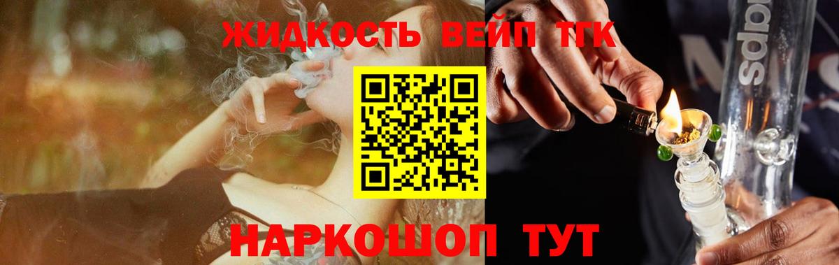 магазин    ТГК гашишное масло  ТГК концентрат  Вход с VPN  Усть-Джегута 